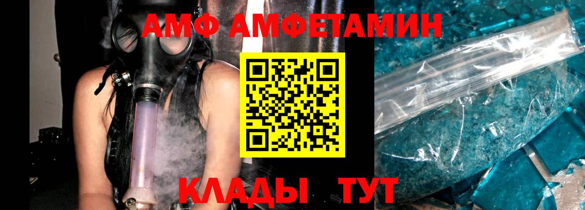 АМФ  АМФЕТАМИН Розовый  Вход с VPN  Родники 