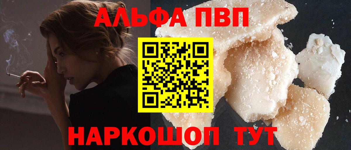 Родники  A PVP  Вход с VPN  APVP крисы CK  Альфа ПВП кристаллы 