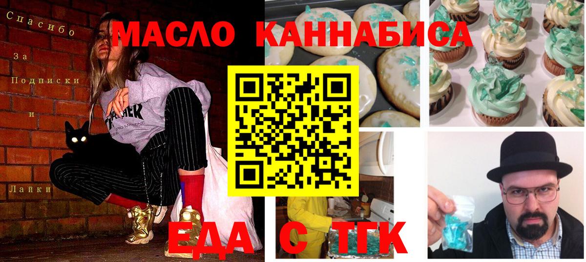 Родники  Еда ТГК конопля  Вход с VPN 