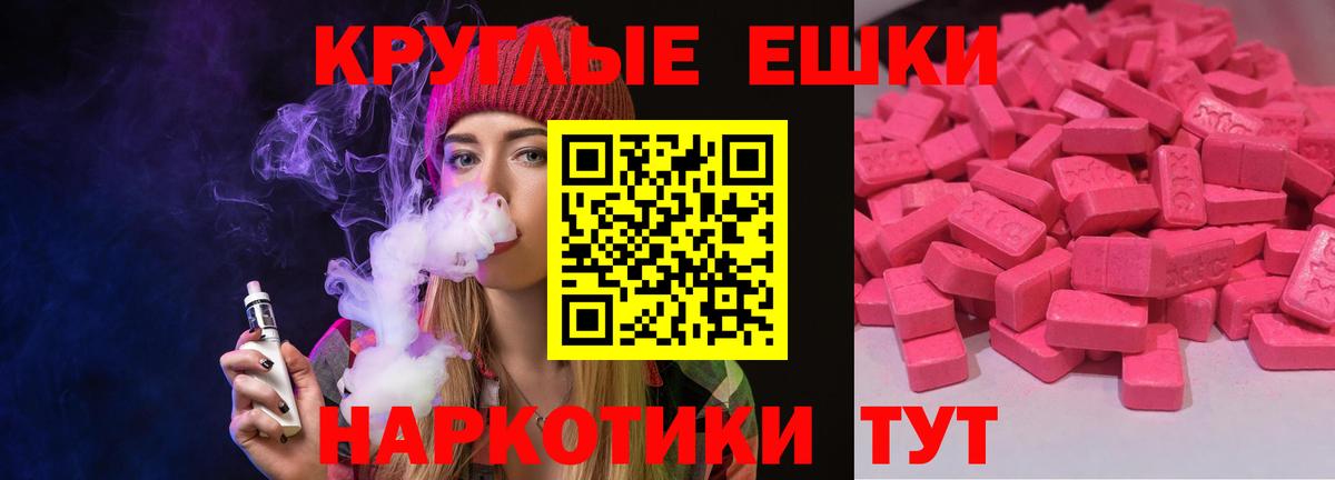 Экстази MDMA Родники
