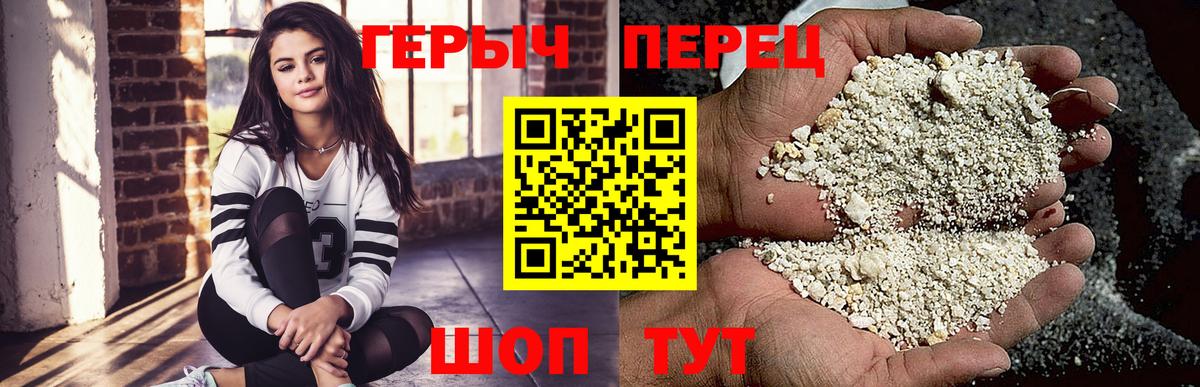 Родники  ГЕРОИН белый  Вход с VPN 