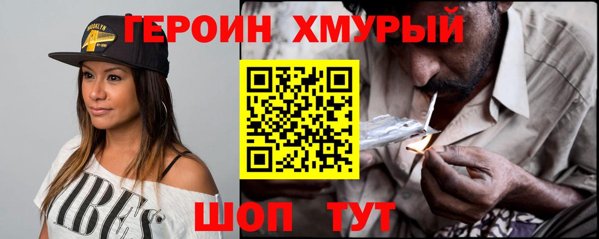 ГЕРОИН Афган Родники