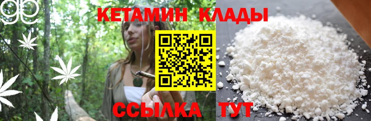 Родники  КЕТАМИН VHQ  Вход с VPN  КЕТАМИН VHQ 