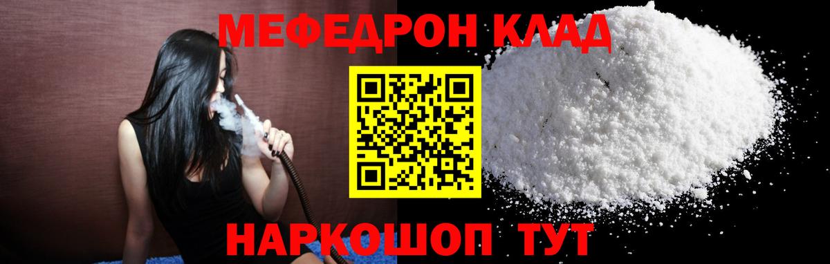 Родники  МЕФ  МЯУ-МЯУ mephedrone  Вход с VPN  Меф mephedrone 