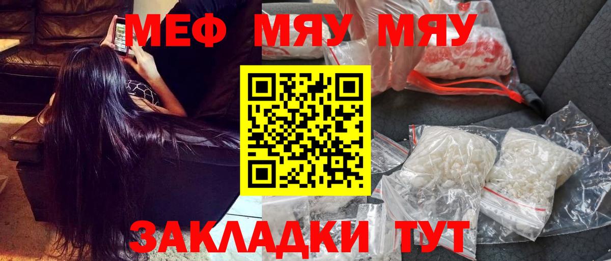 Мефедрон кристаллы Родники