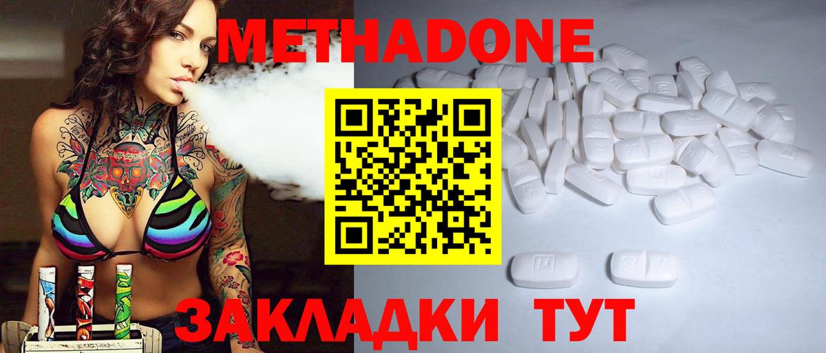 Родники  Метадон VHQ  мориарти состав  Вход с VPN 