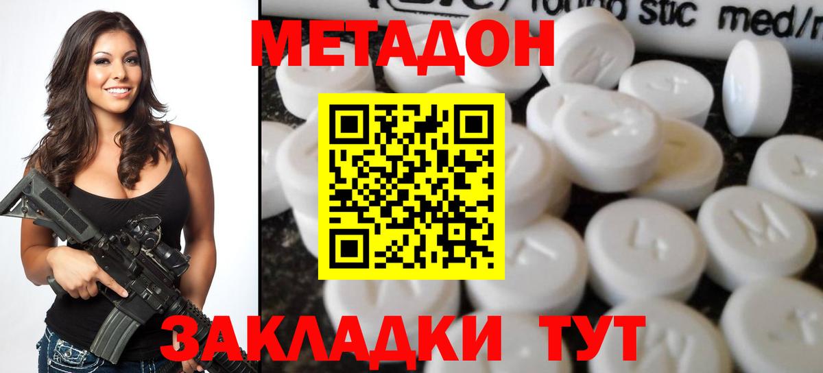МЕТАДОН мёд Родники