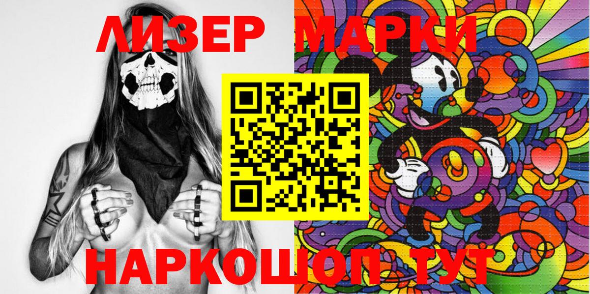Наркотические марки 1,5мг  Марки NBOMe  Родники  Вход с VPN 
