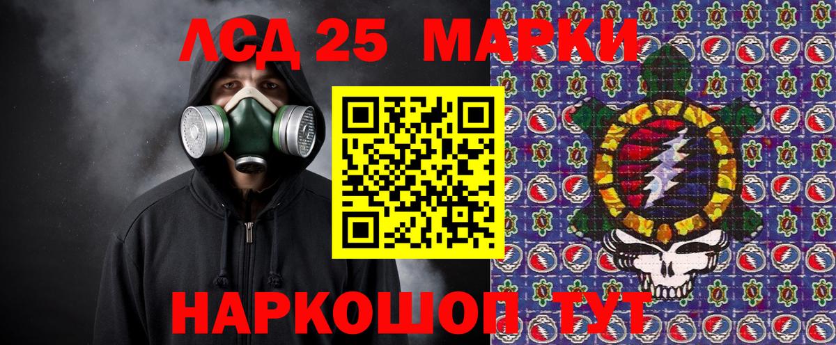 Марки 25I-NBOMe 1,5мг Родники