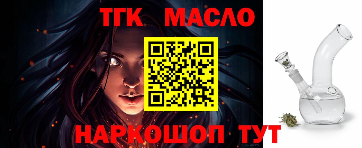 ТГК вейп Родники